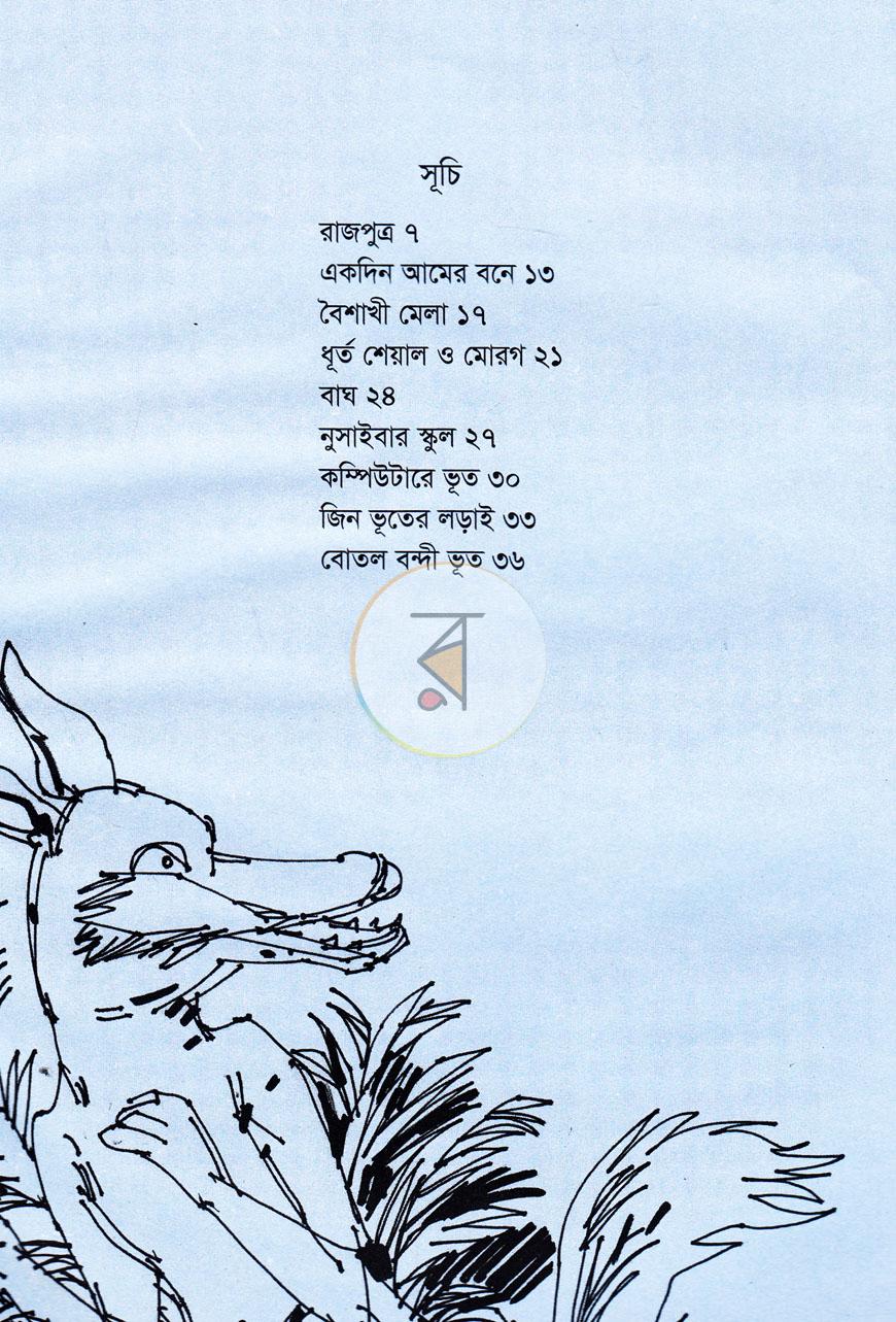 পাতা 3