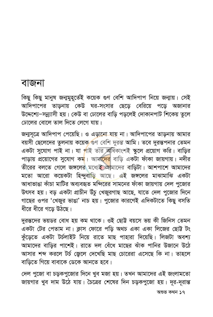 পাতা 9