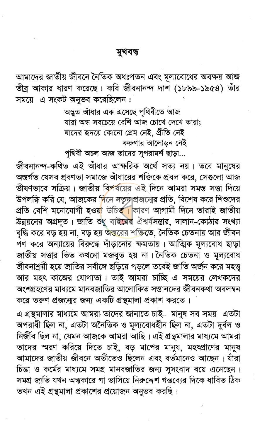 পাতা 2