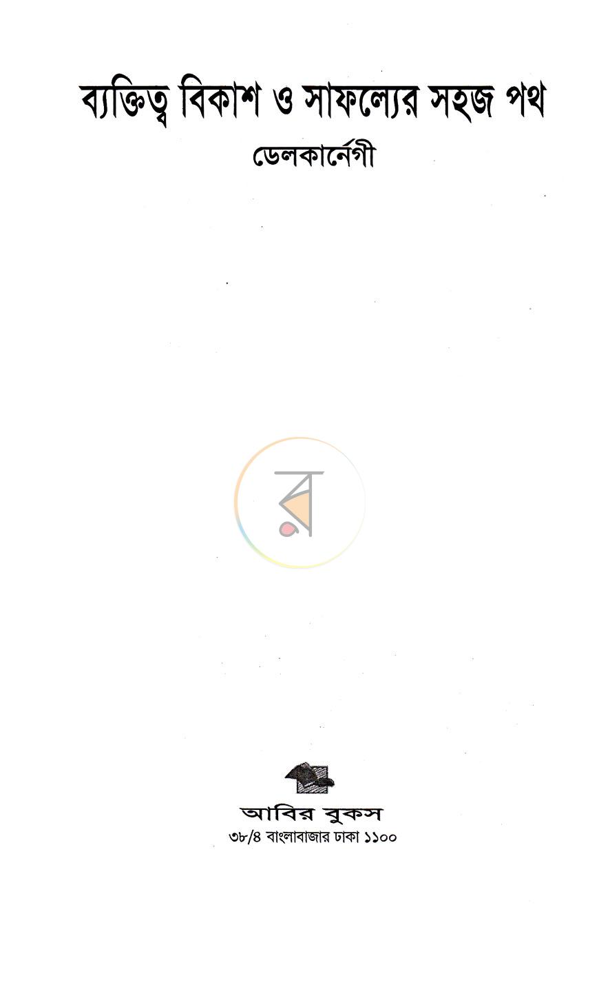 পাতা 1