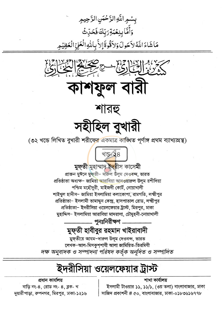 পাতা 1