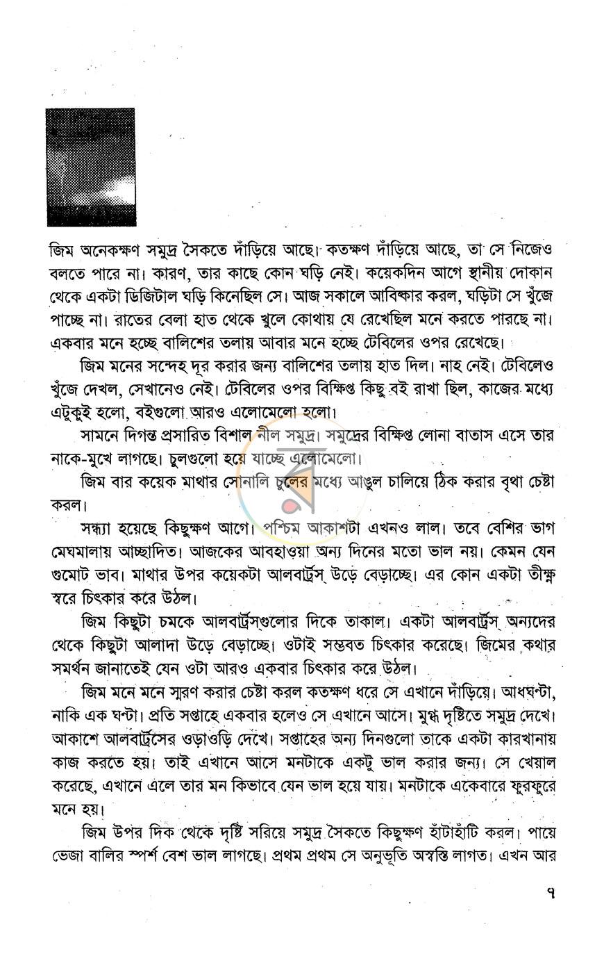 পাতা 2