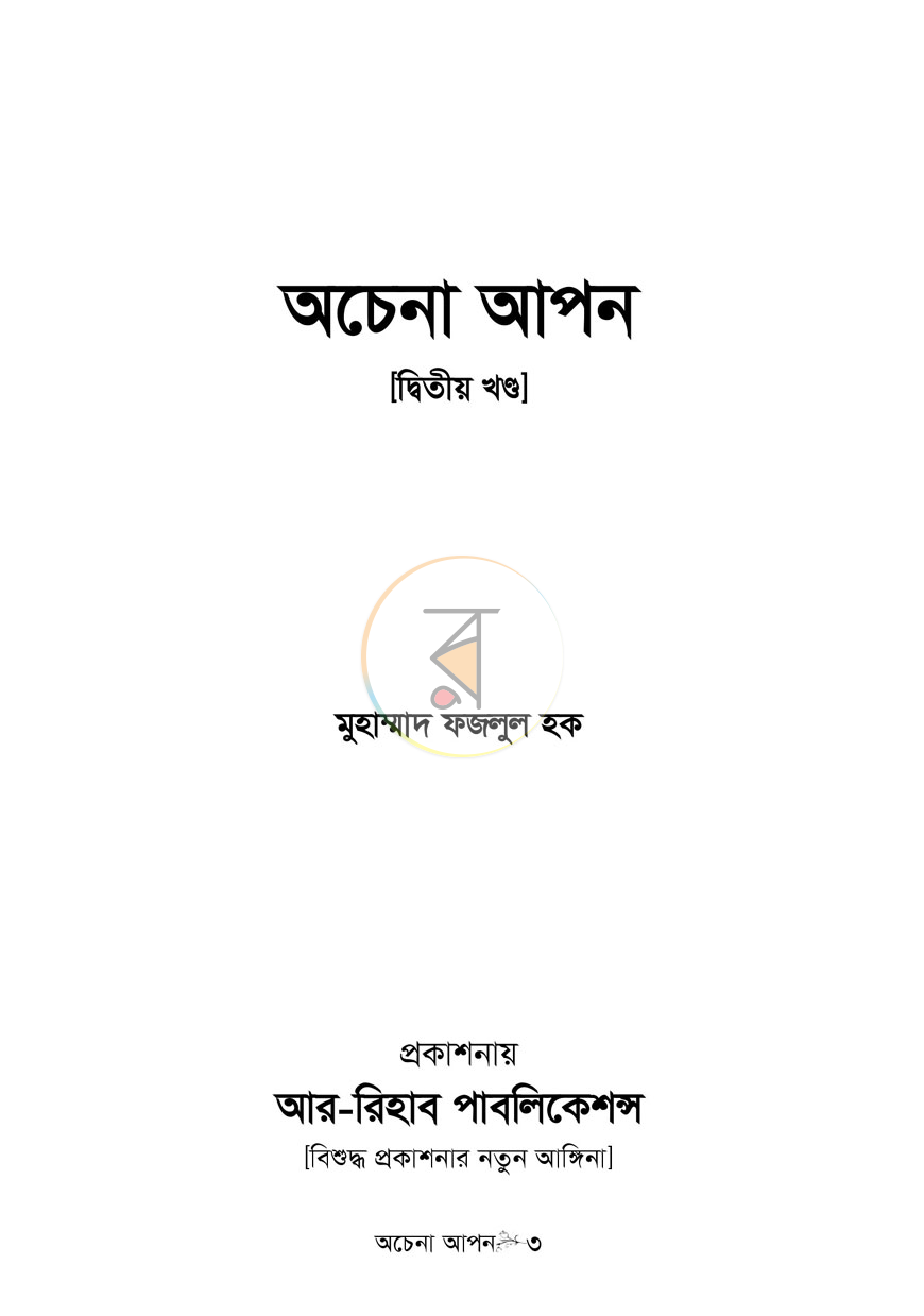 পাতা 1