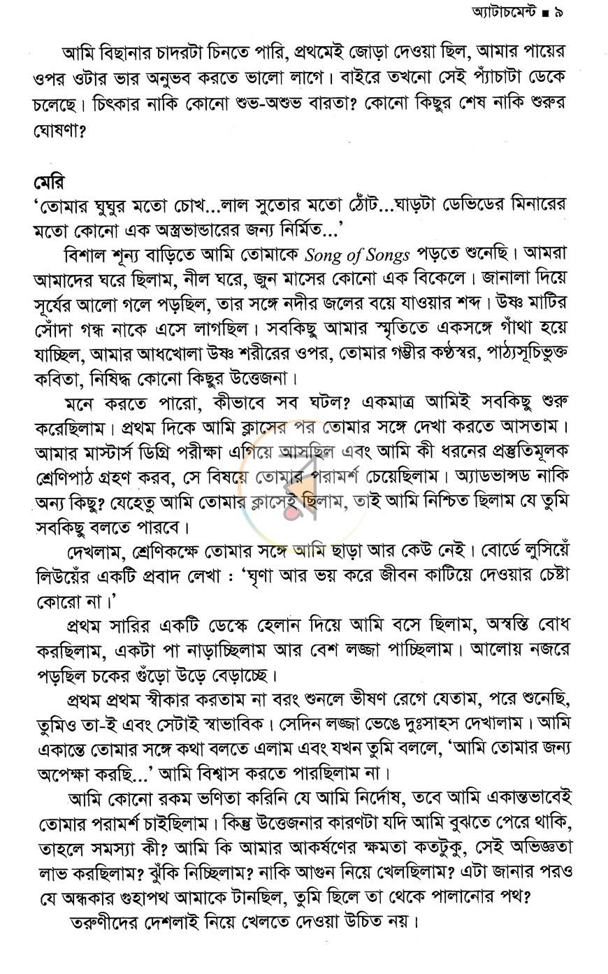পাতা 4