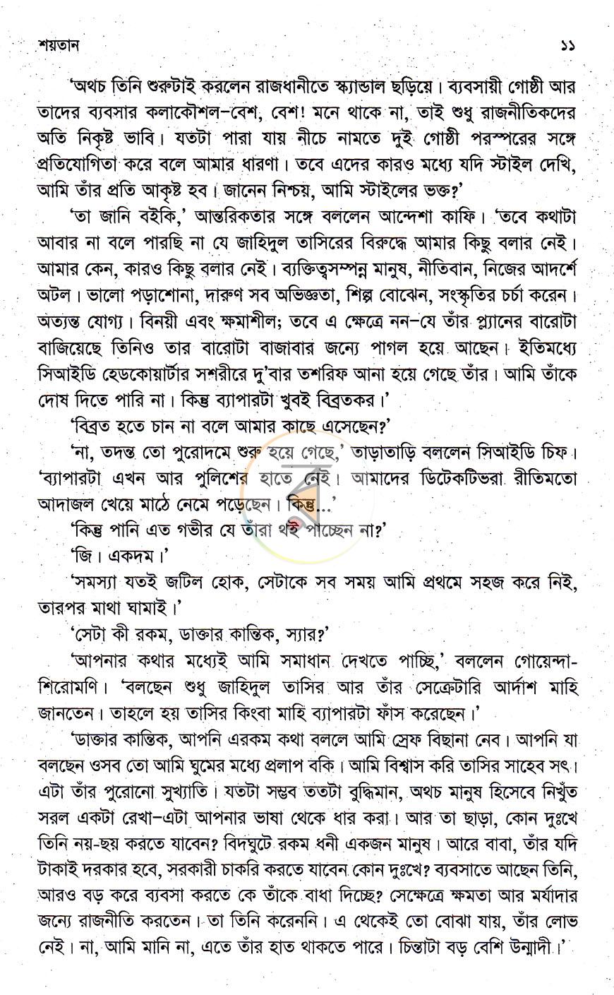 পাতা 6