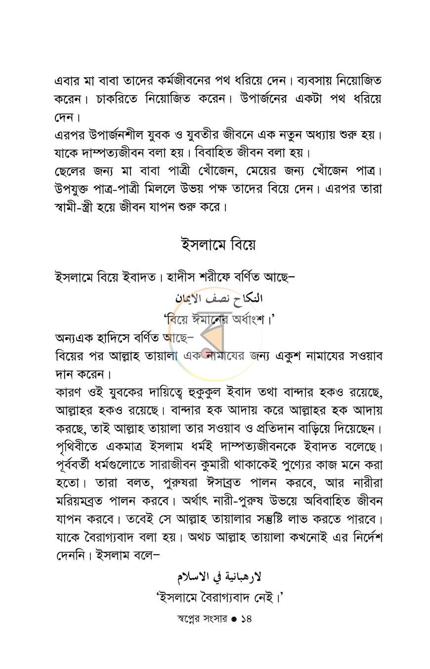 পাতা 7