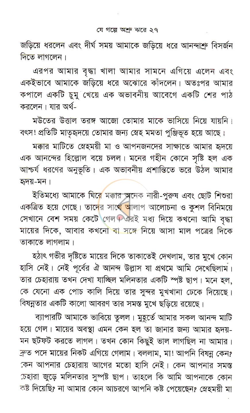 পাতা 10