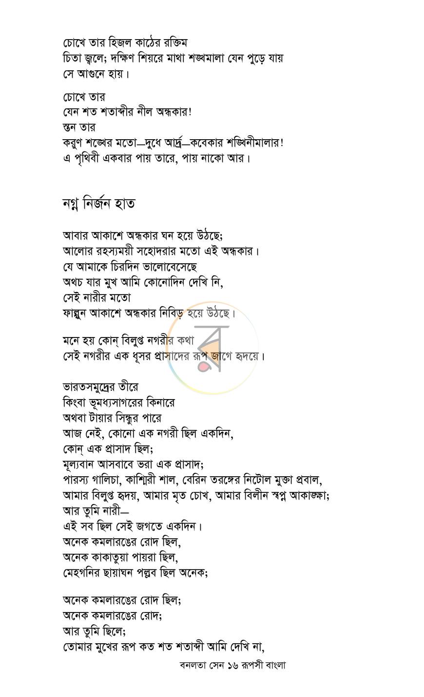 পাতা 14