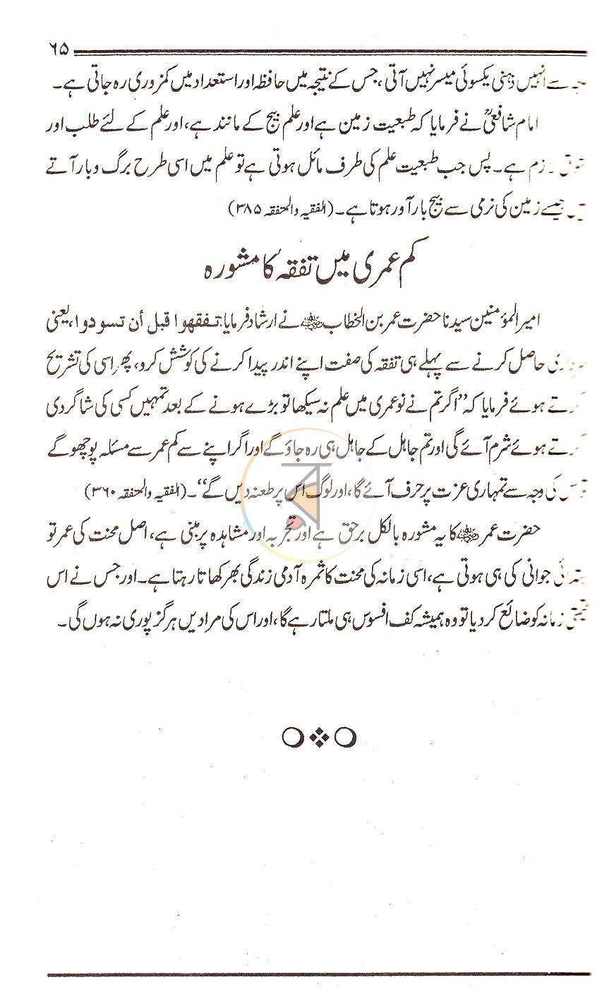 পাতা 15