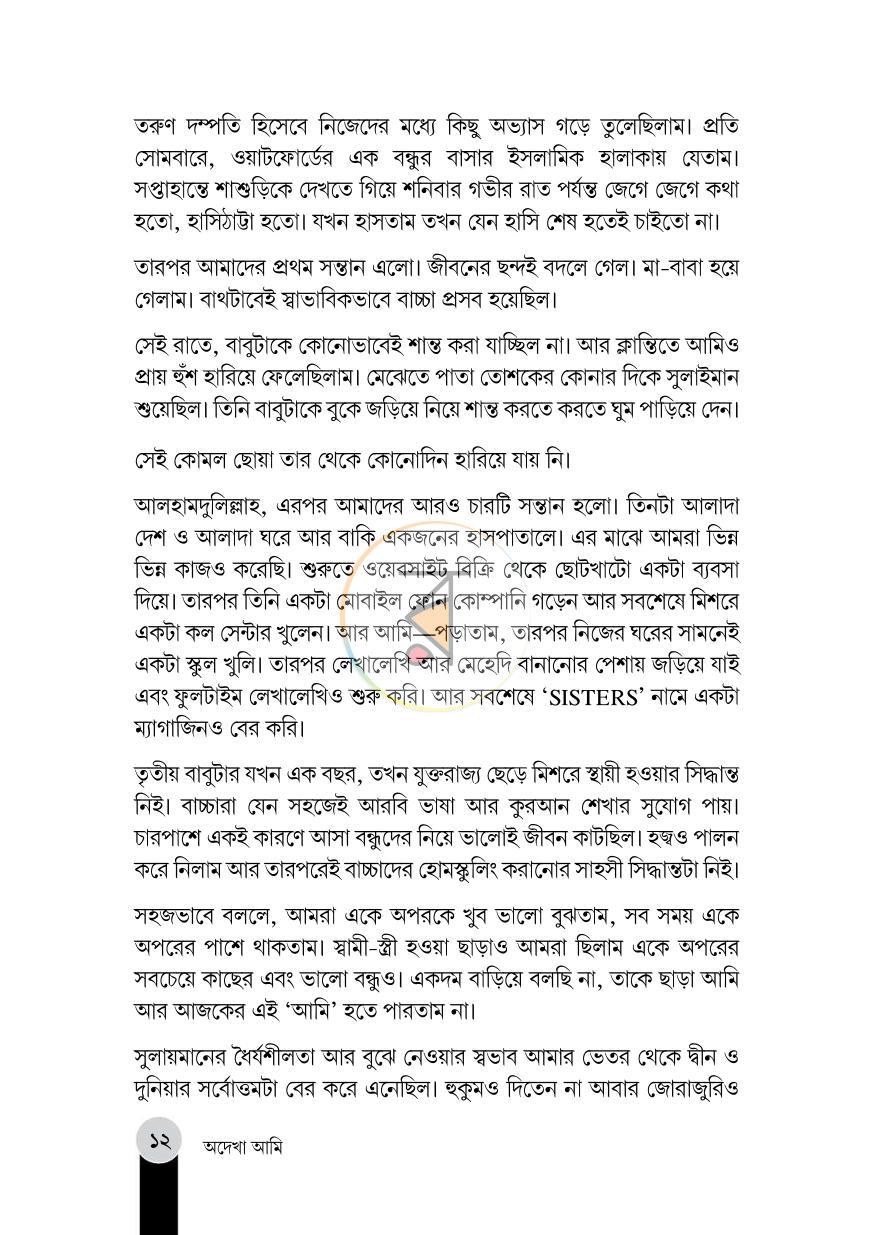 পাতা 7