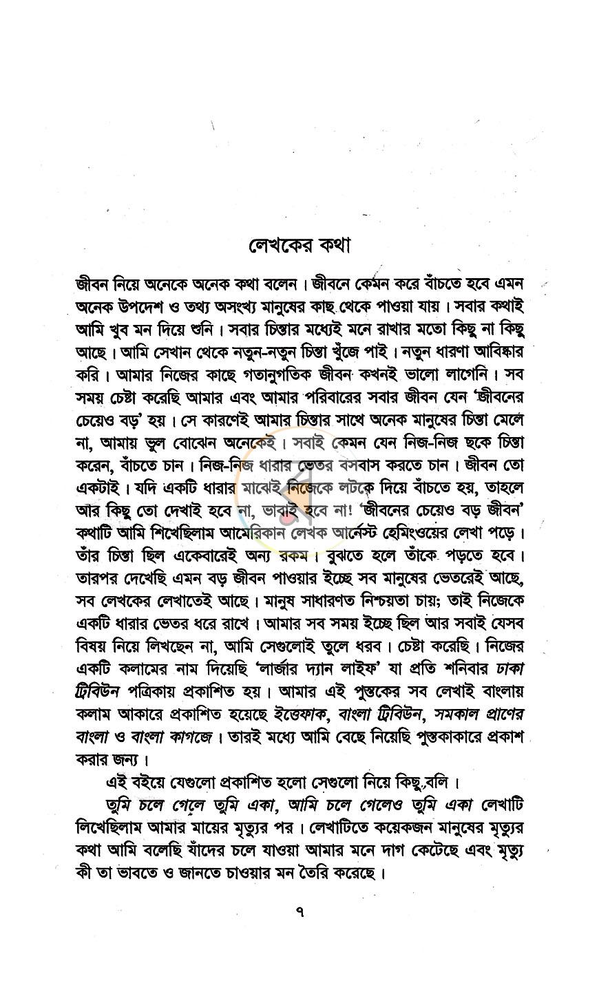 পাতা 3