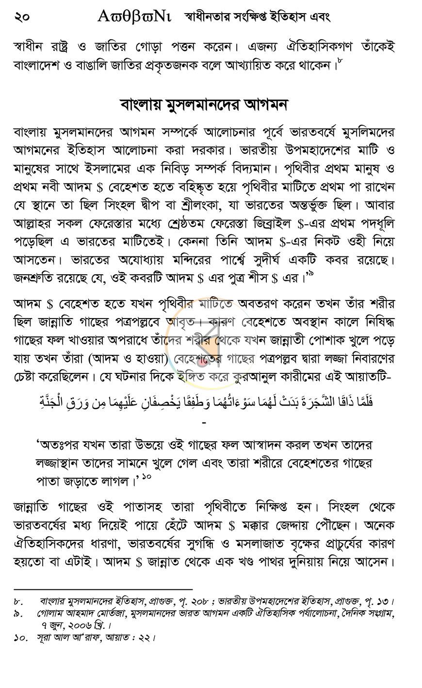 পাতা 12