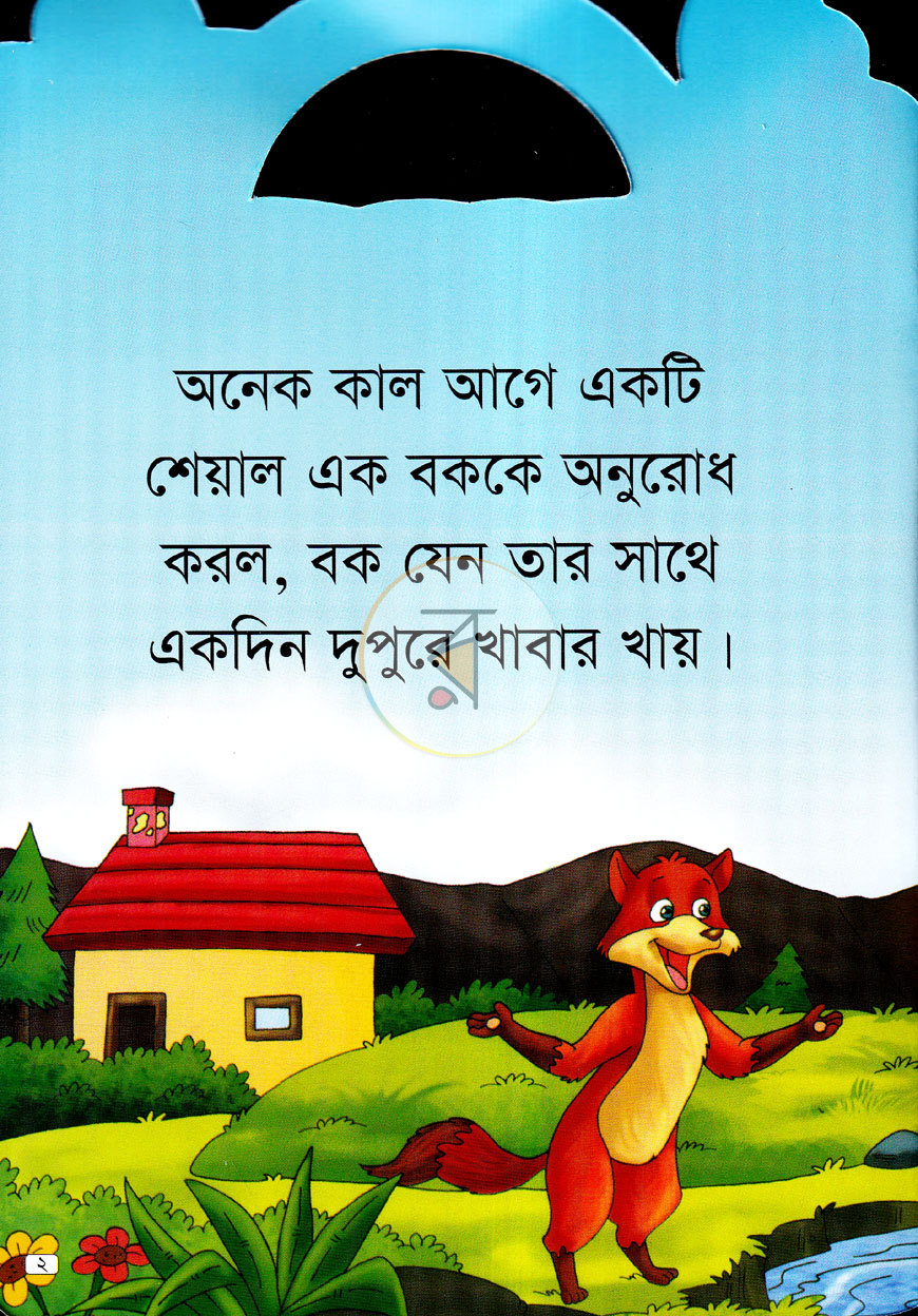 পাতা 1