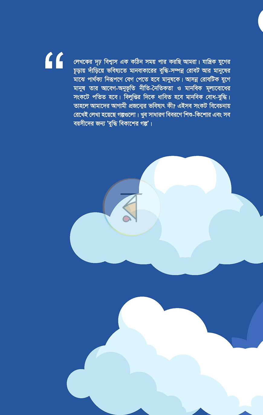 পাতা 11