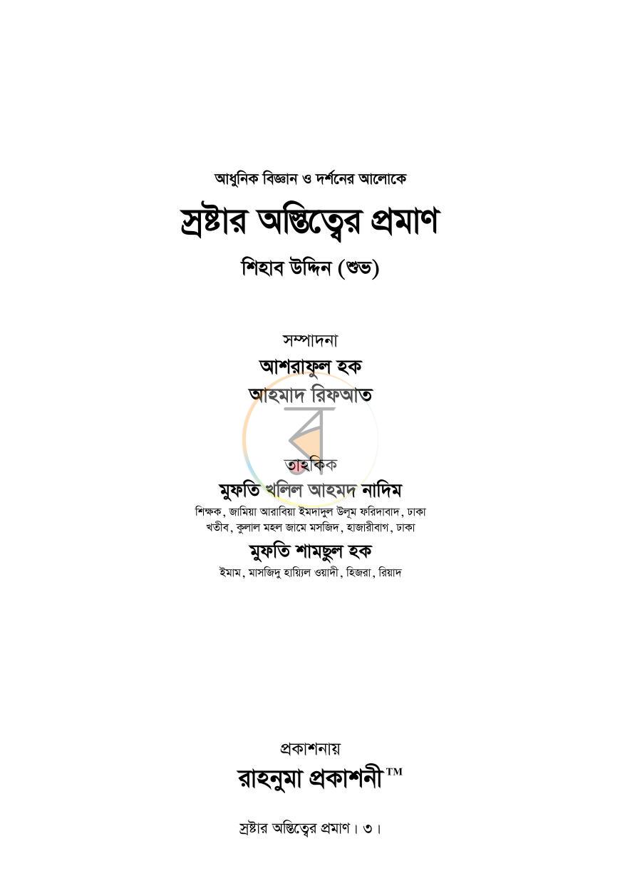 পাতা 1