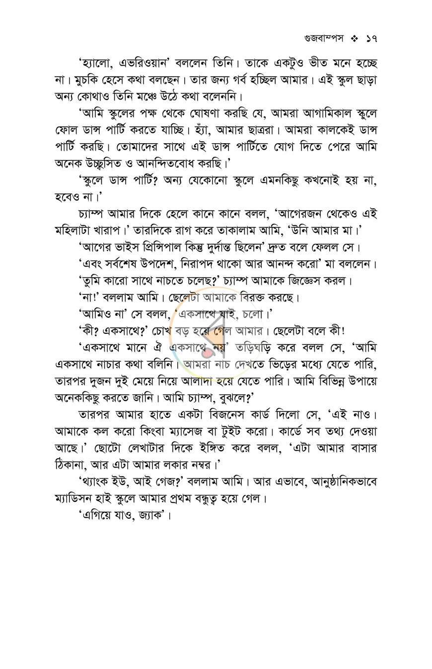 পাতা 14