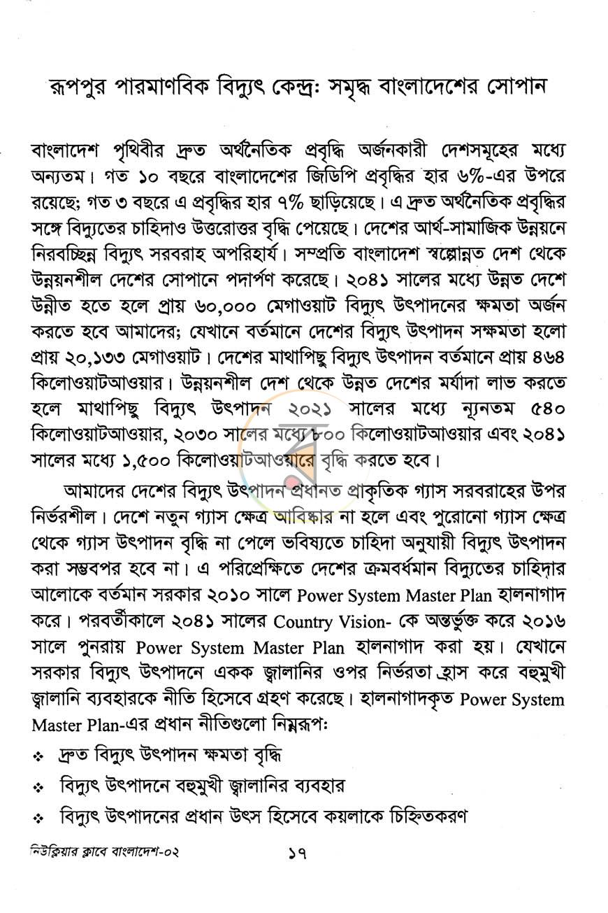 পাতা 10