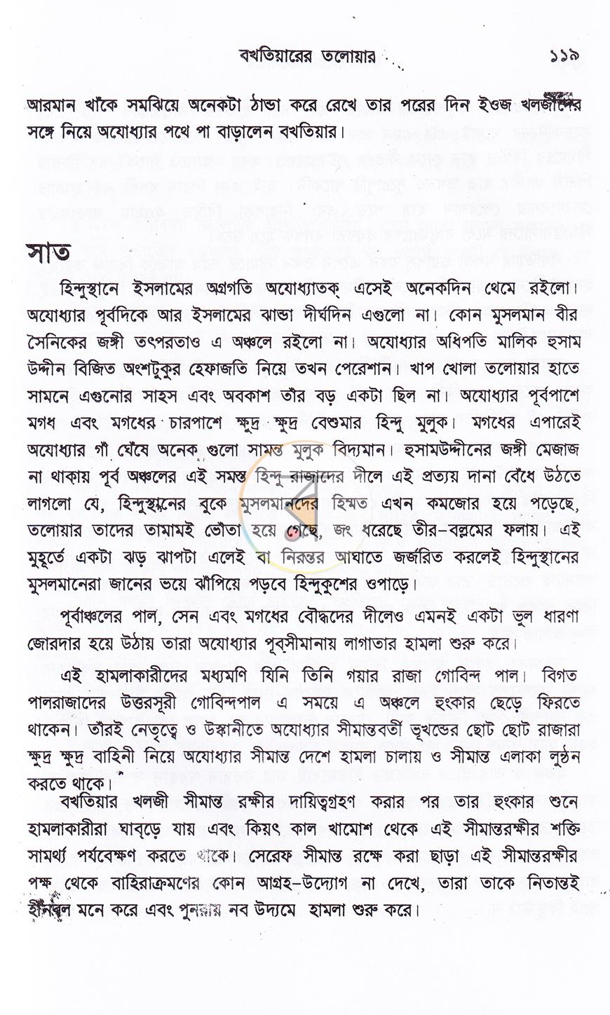 পাতা 17