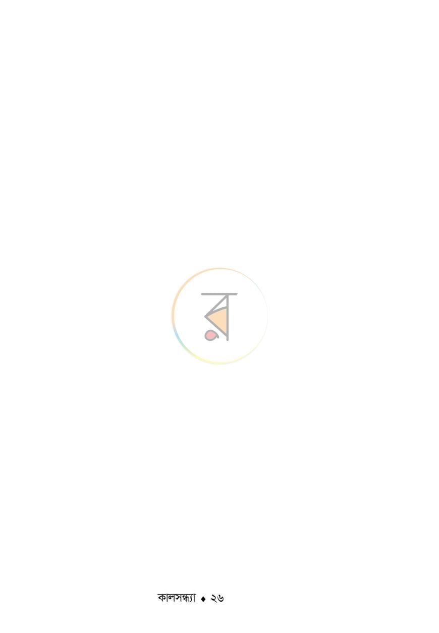 পাতা 22