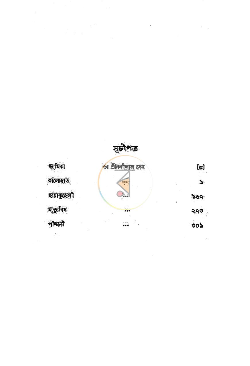 পাতা 2