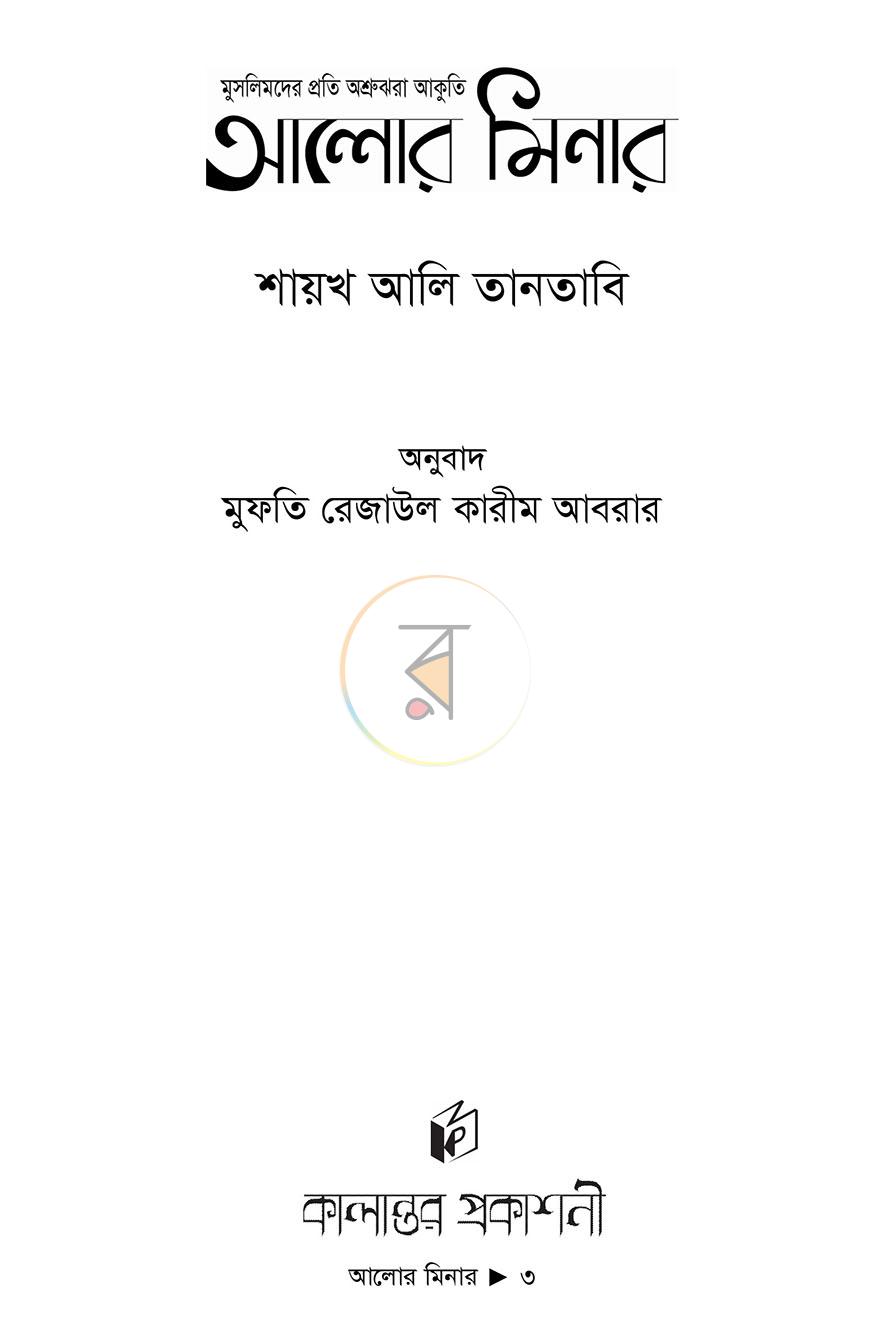পাতা 1