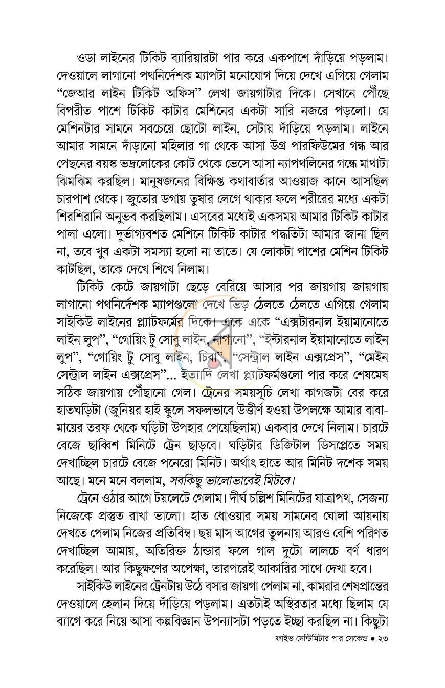পাতা 15