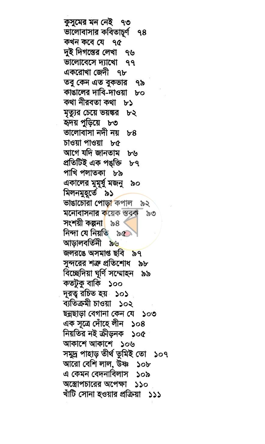 পাতা 4