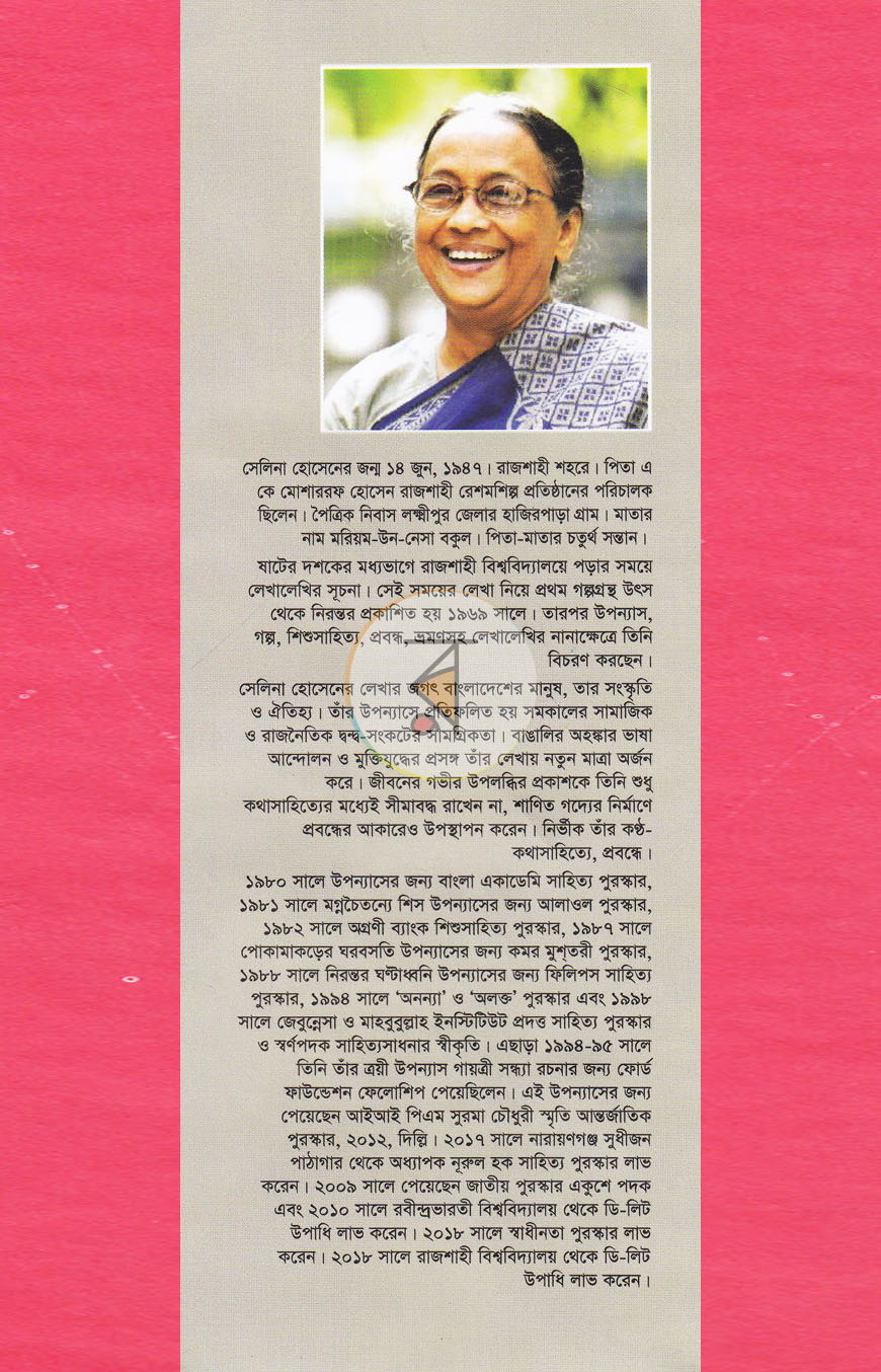 পাতা 10