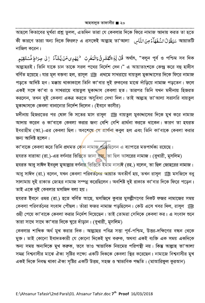পাতা 8