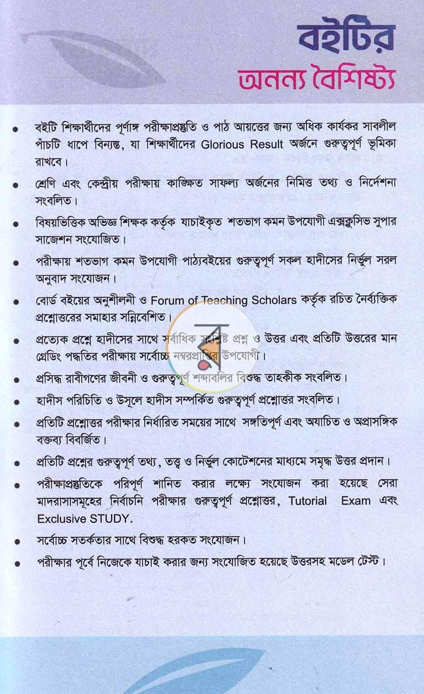 পাতা 3