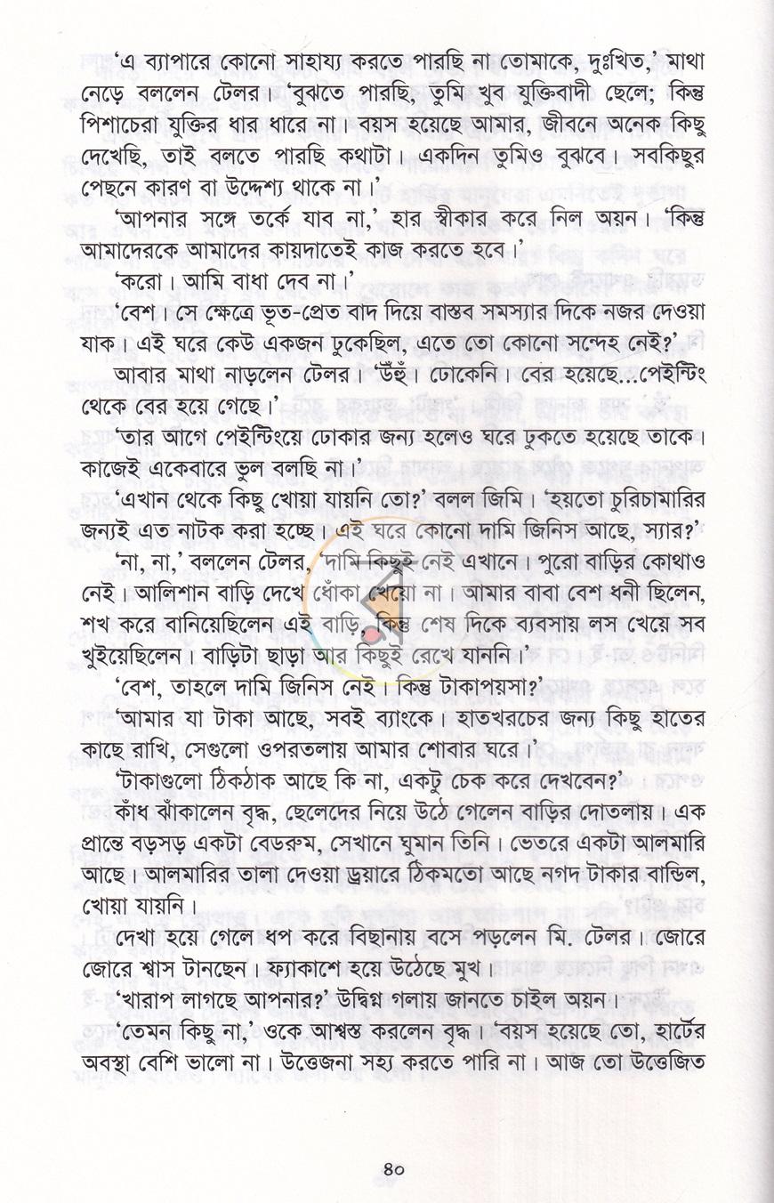পাতা 11