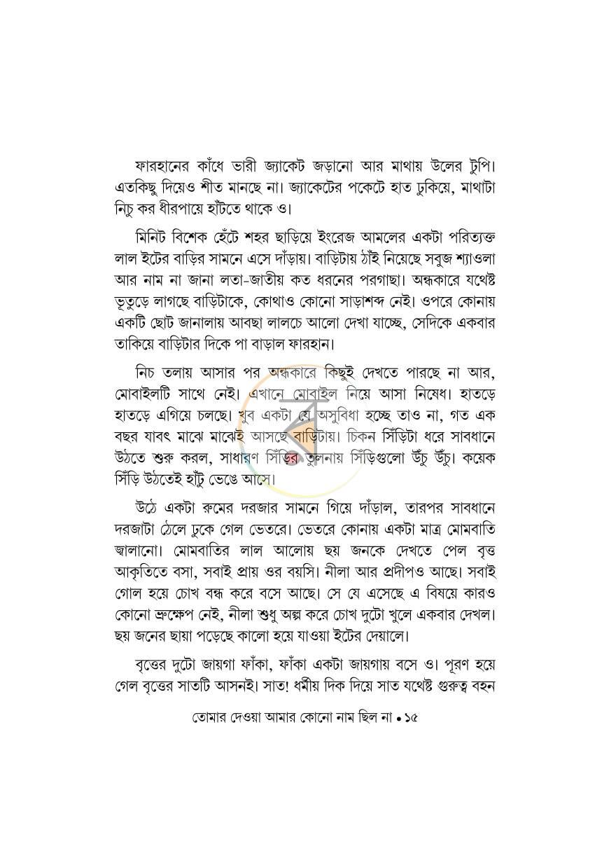পাতা 14