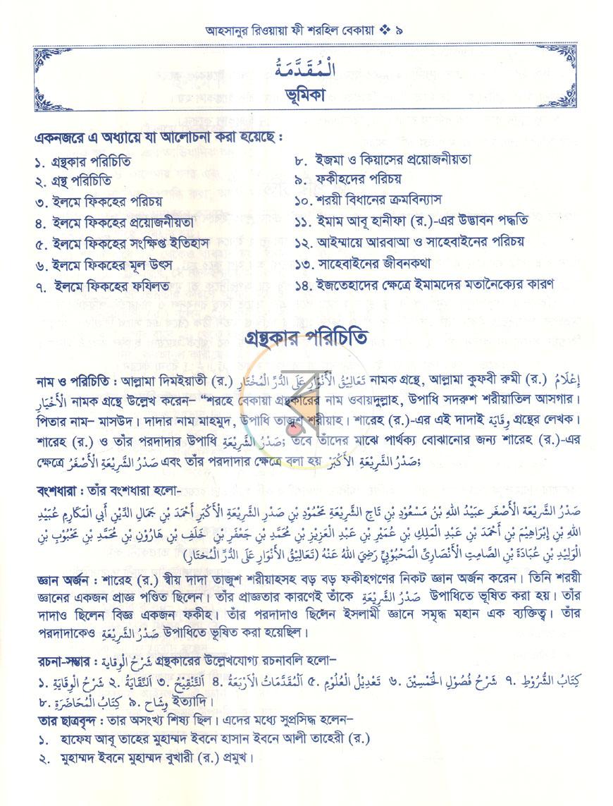 পাতা 5