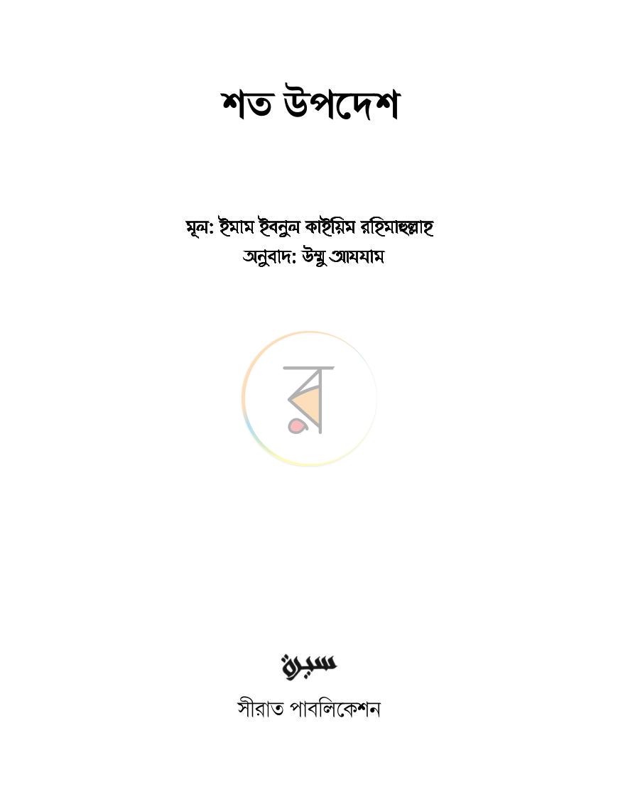 পাতা 2