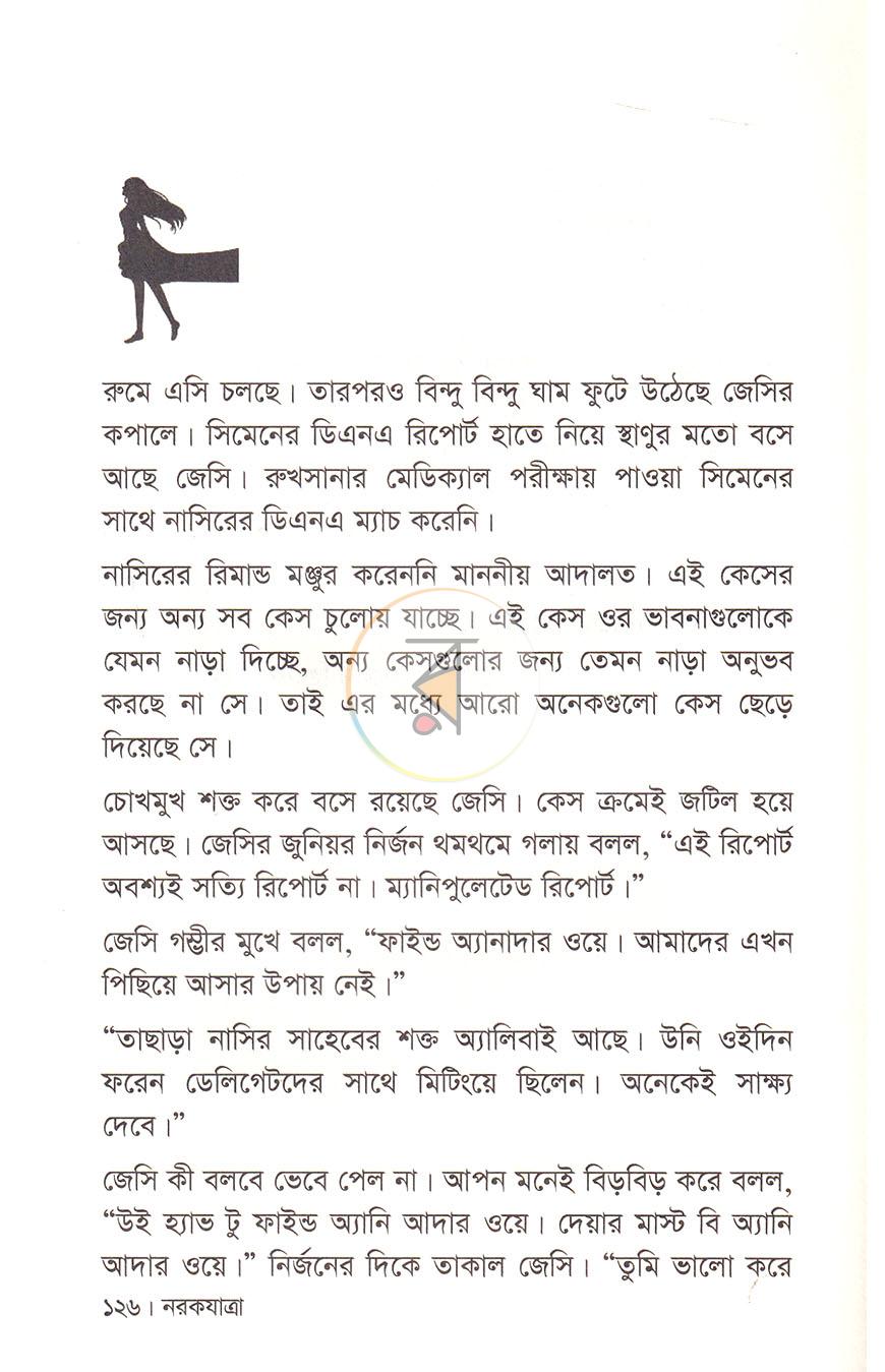 পাতা 15