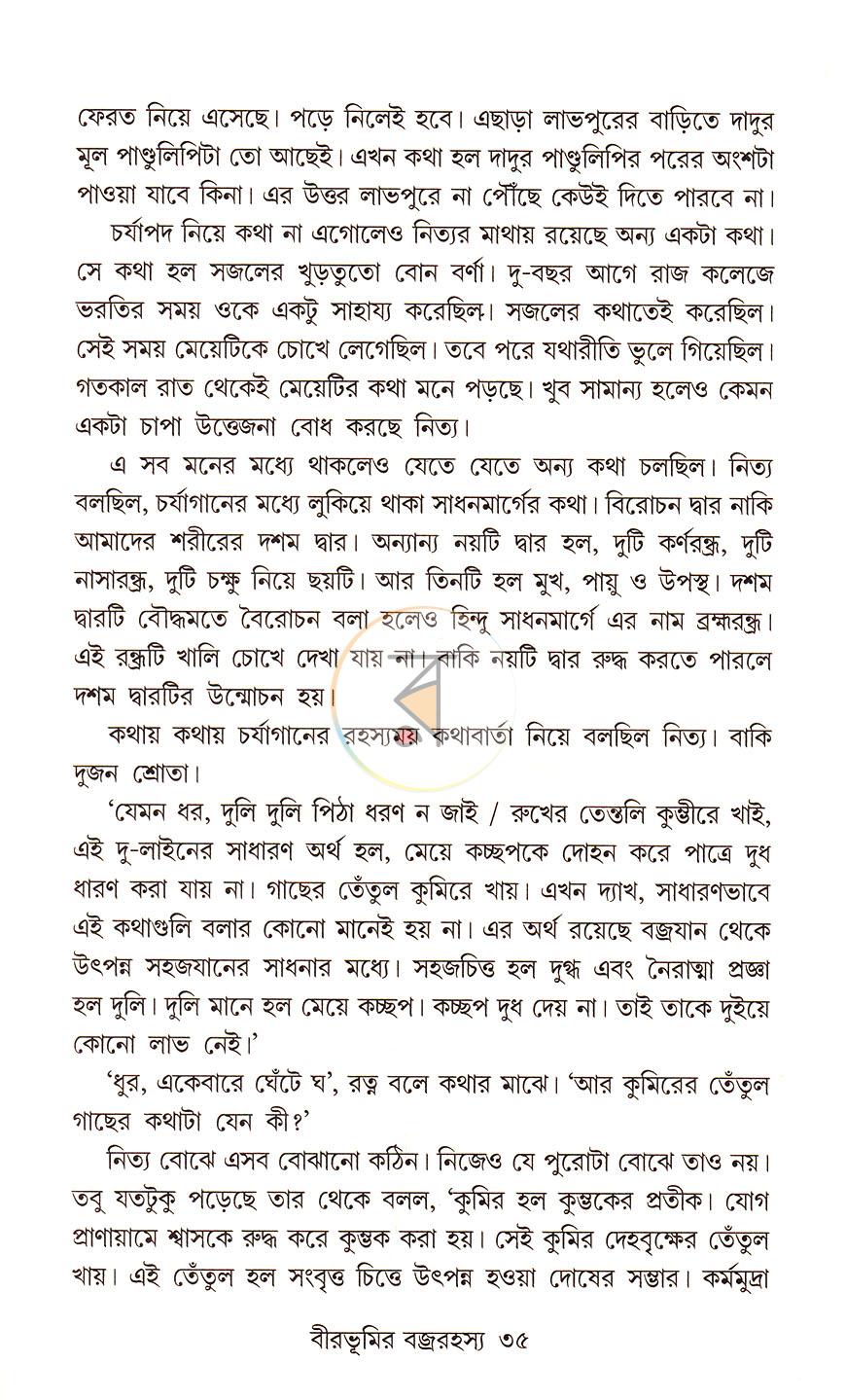 পাতা 18