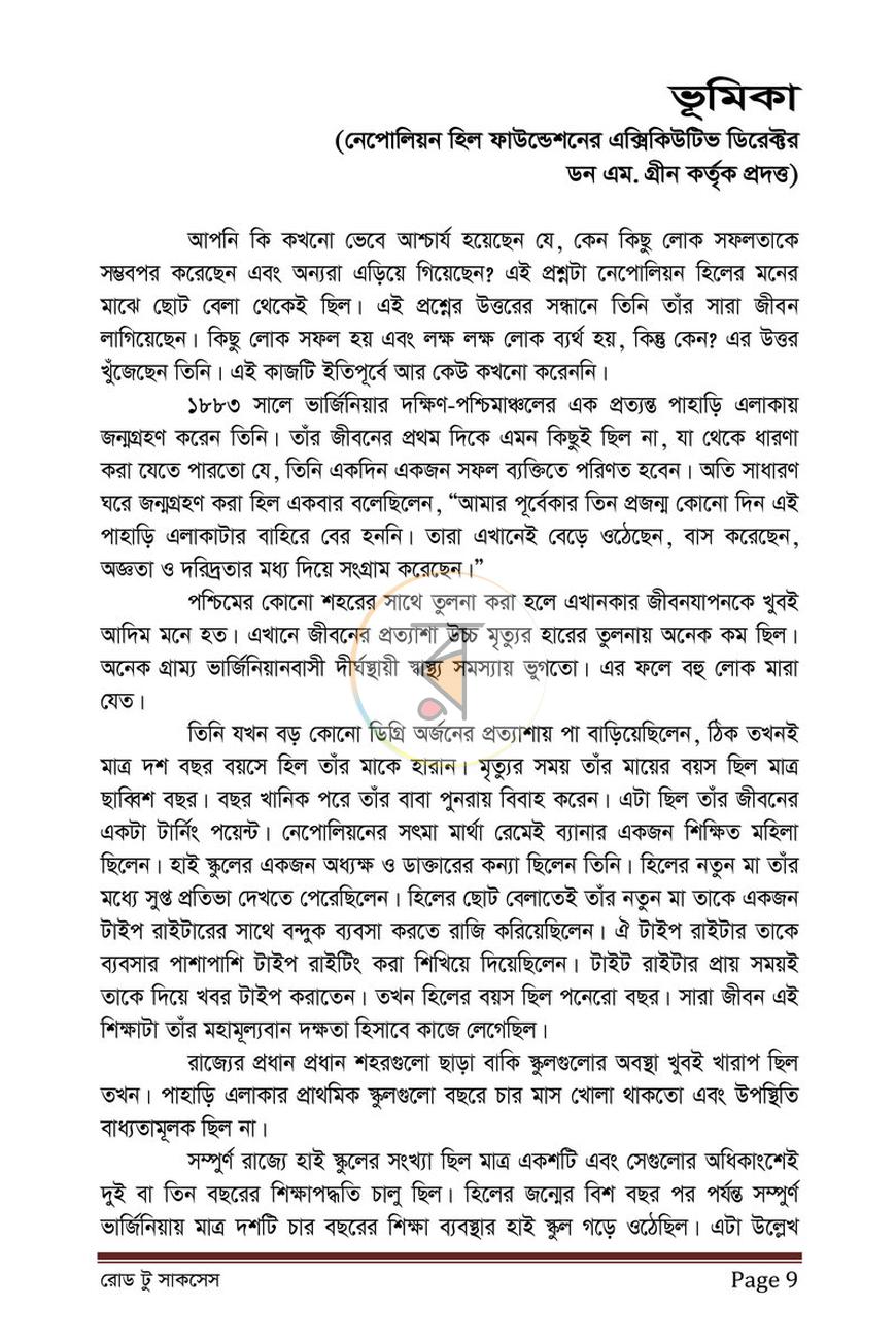পাতা 7