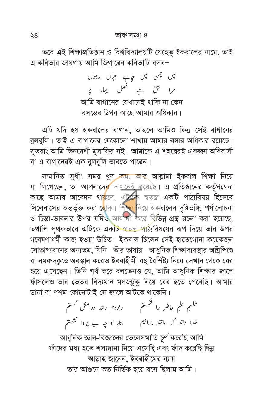 পাতা 18