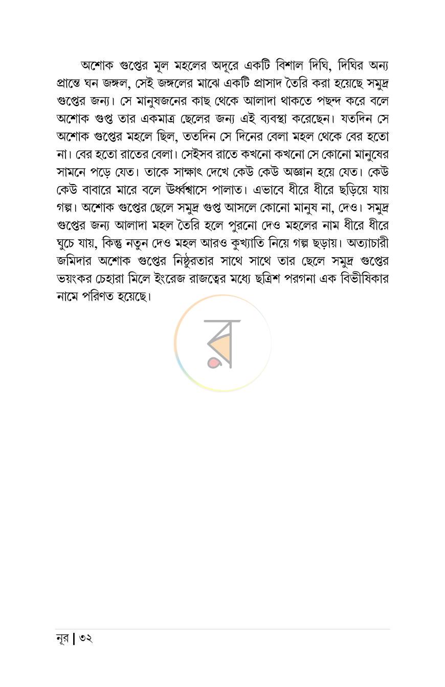 পাতা 26