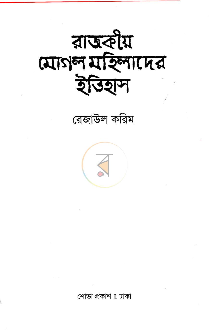 পাতা 2