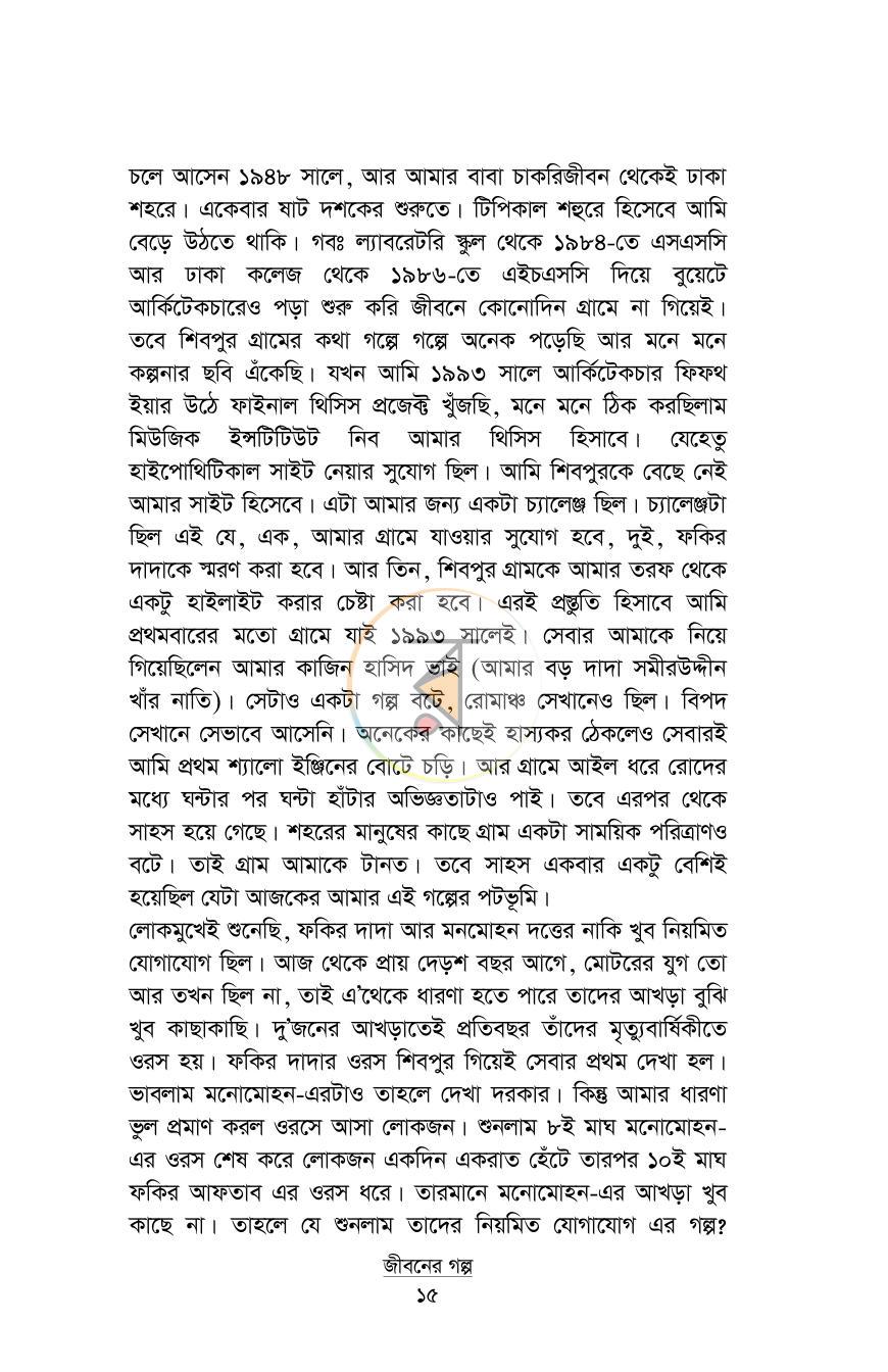 পাতা 12