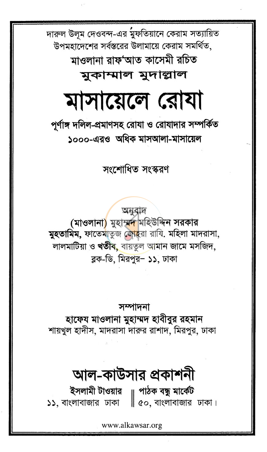 পাতা 1