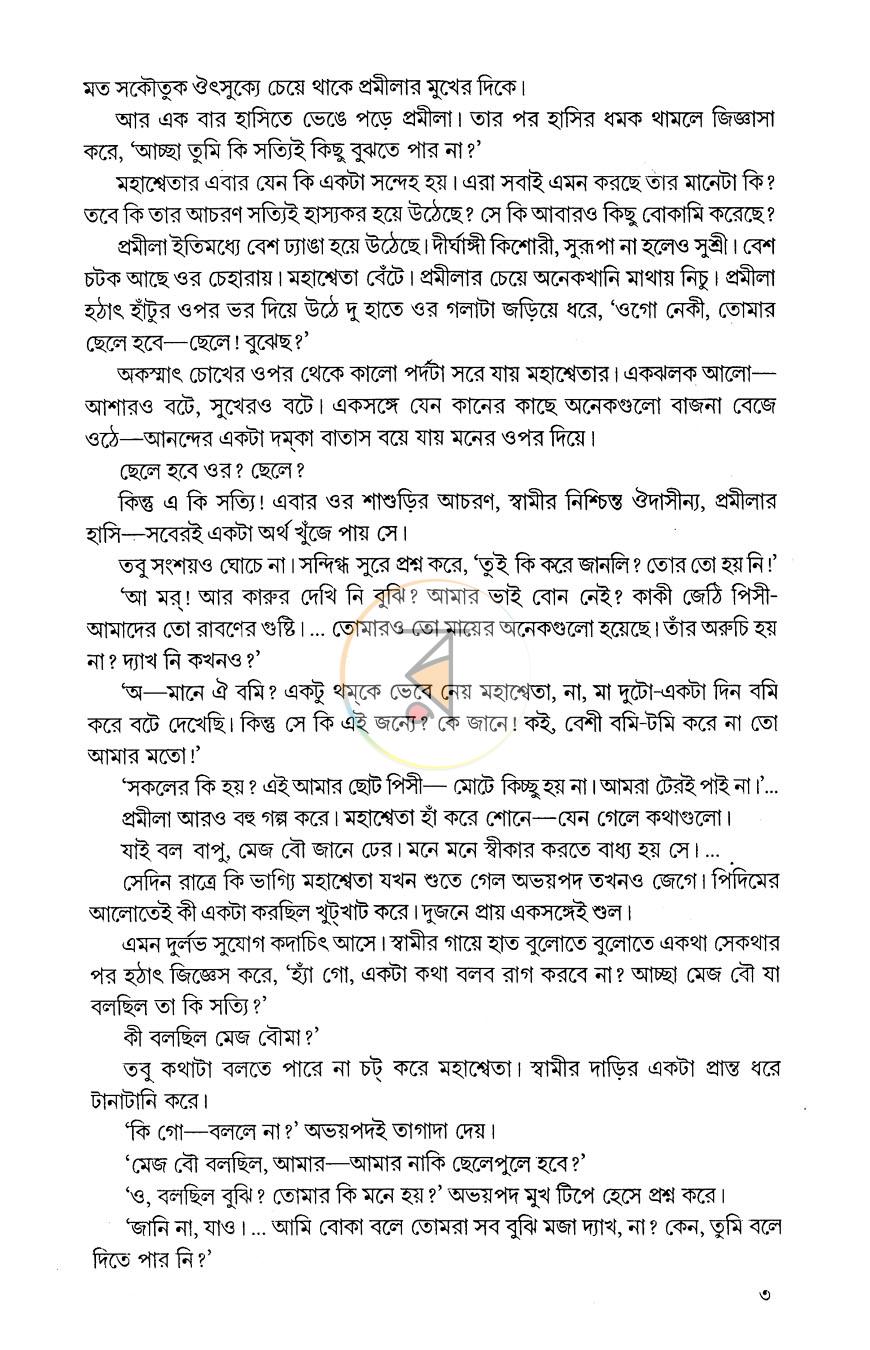 পাতা 4