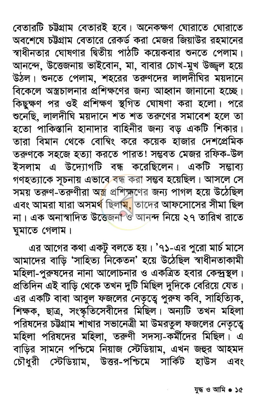 পাতা 9