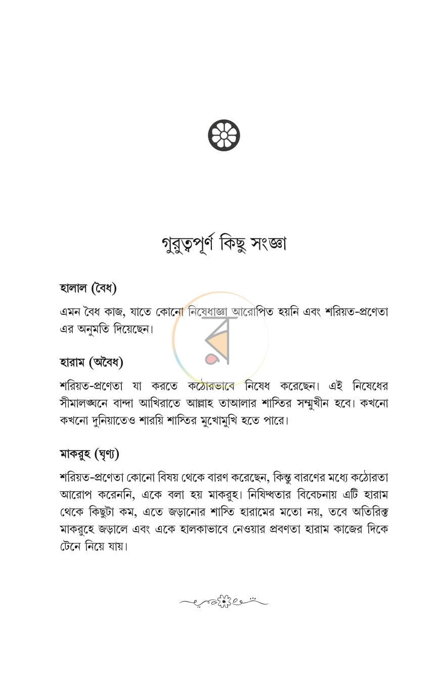 পাতা 15