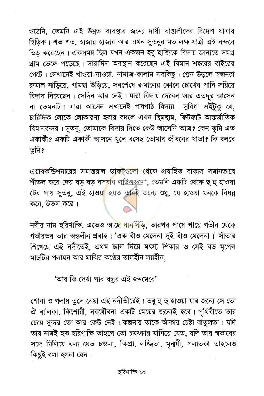 পাতা 4