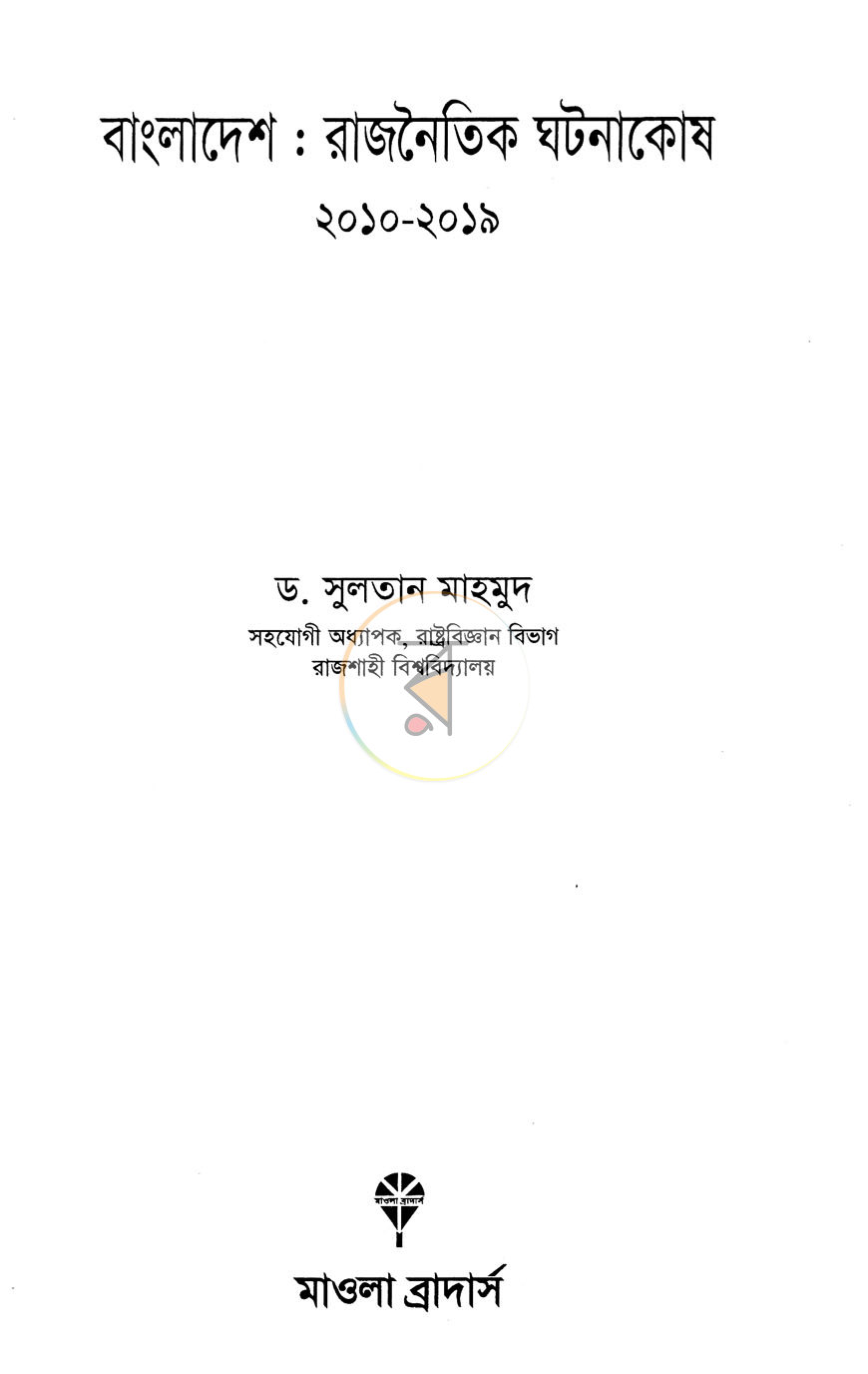 পাতা 2