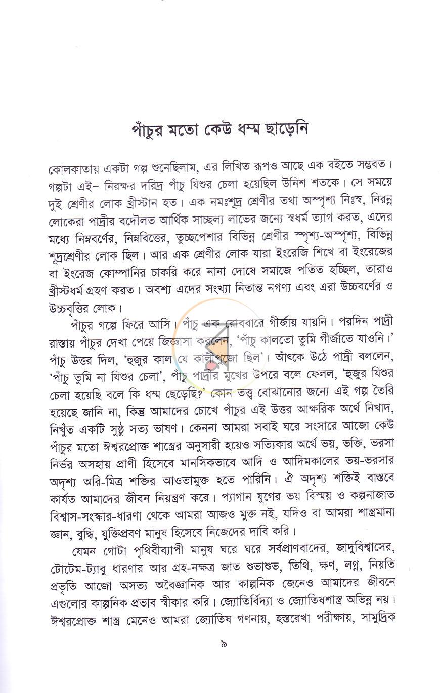 পাতা 4