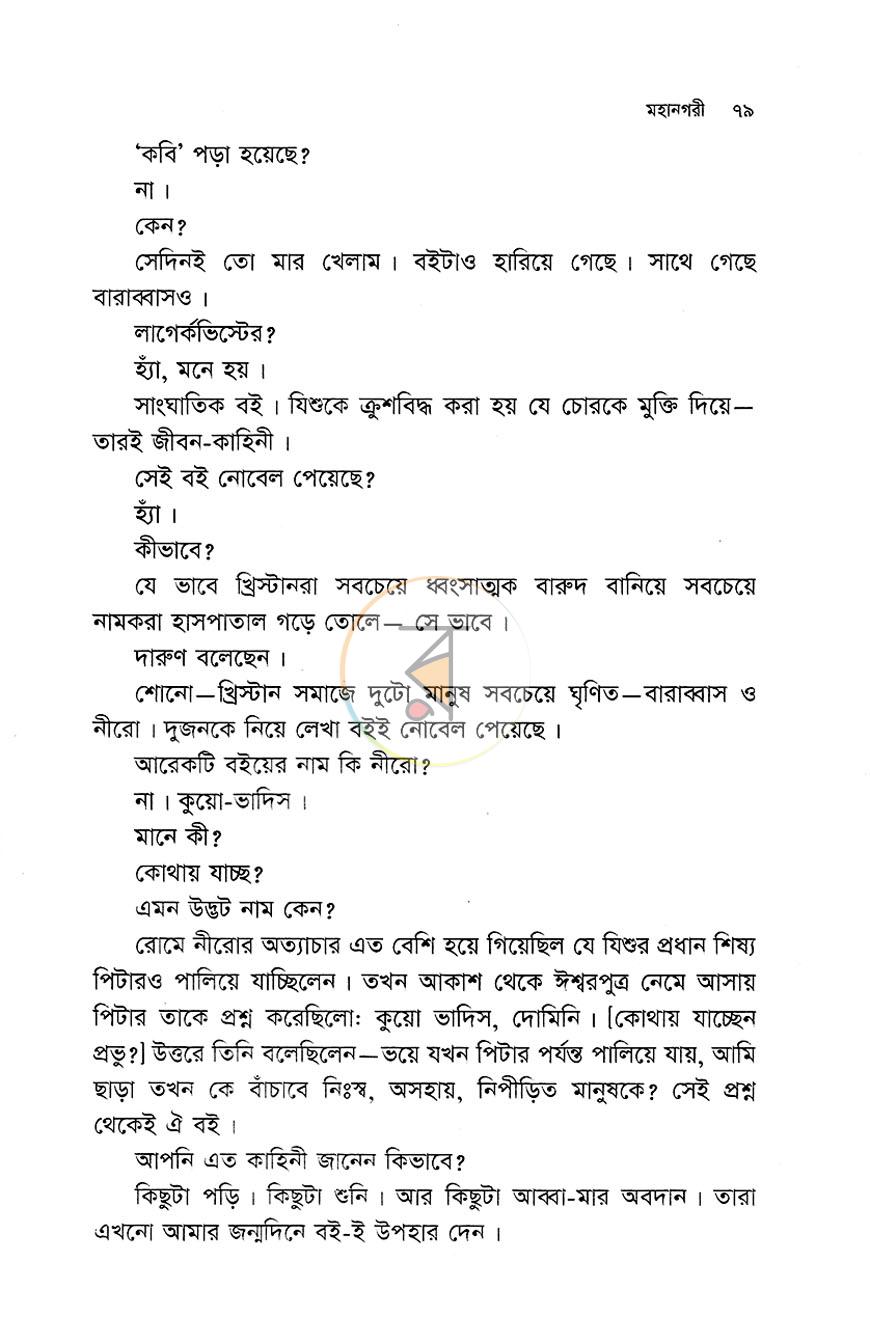 পাতা 15