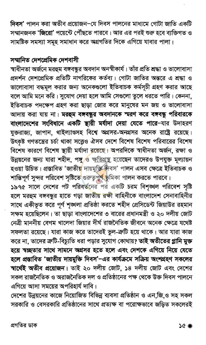 পাতা 10